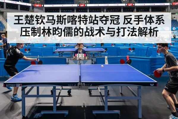 table tennis match